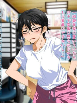 [ClownCulture] 安仁屋さんチェンジ!Let's☆断・捨・離!! (よろず)_s011