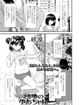 (成年コミック) [雑誌] COMIC LO 2020年5月号 [DL版]_002