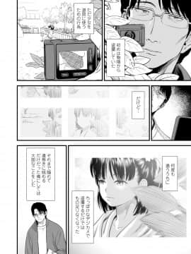 (成年コミック) [雑誌] COMIC LO 2020年5月号 [DL版]_003
