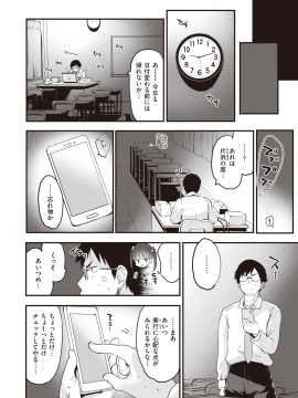 (成年コミック) [雑誌] COMIC 快楽天ビースト 2020年5月号 [DL版]_007