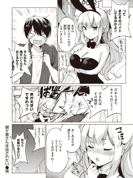 (成年コミック) [雑誌] COMIC 快楽天ビースト 2020年5月号 [DL版]_044