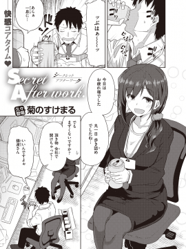 (成年コミック) [雑誌] COMIC 快楽天ビースト 2020年5月号 [DL版]_167