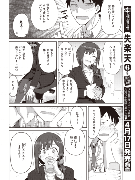 (成年コミック) [雑誌] COMIC 快楽天ビースト 2020年5月号 [DL版]_168