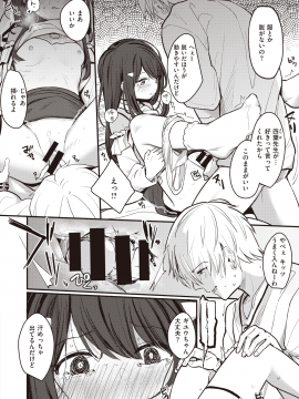 (成年コミック) [雑誌] COMIC 快楽天ビースト 2020年5月号 [DL版]_212