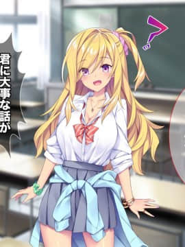 (同人CG集) [Tiramisu (ひなた睦月)] マジメくんとギャルのヤリすぎ勉強会!_002_001