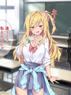 (同人CG集) [Tiramisu (ひなた睦月)] マジメくんとギャルのヤリすぎ勉強会!_003_002