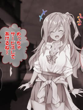 (同人CG集) [Tiramisu (ひなた睦月)] マジメくんとギャルのヤリすぎ勉強会!_005_004