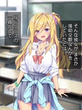 (同人CG集) [Tiramisu (ひなた睦月)] マジメくんとギャルのヤリすぎ勉強会!_006_005