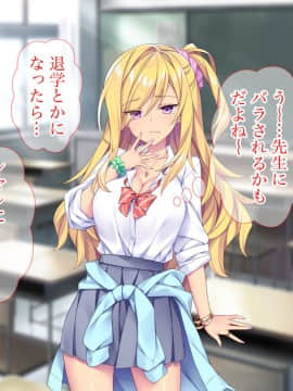 (同人CG集) [Tiramisu (ひなた睦月)] マジメくんとギャルのヤリすぎ勉強会!_007_006