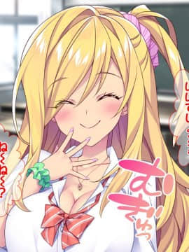 (同人CG集) [Tiramisu (ひなた睦月)] マジメくんとギャルのヤリすぎ勉強会!_009_008