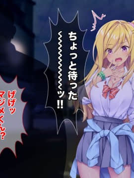 (同人CG集) [Tiramisu (ひなた睦月)] マジメくんとギャルのヤリすぎ勉強会!_022_021