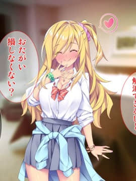 (同人CG集) [Tiramisu (ひなた睦月)] マジメくんとギャルのヤリすぎ勉強会!_044_043