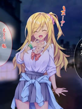 (同人CG集) [Tiramisu (ひなた睦月)] マジメくんとギャルのヤリすぎ勉強会!_069_068