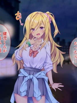 (同人CG集) [Tiramisu (ひなた睦月)] マジメくんとギャルのヤリすぎ勉強会!_070_069