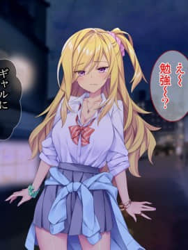 (同人CG集) [Tiramisu (ひなた睦月)] マジメくんとギャルのヤリすぎ勉強会!_071_070