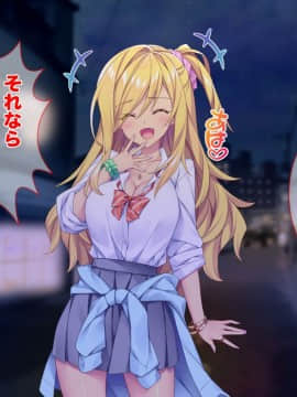 (同人CG集) [Tiramisu (ひなた睦月)] マジメくんとギャルのヤリすぎ勉強会!_072_071