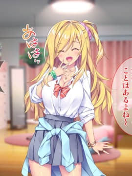 (同人CG集) [Tiramisu (ひなた睦月)] マジメくんとギャルのヤリすぎ勉強会!_074_073