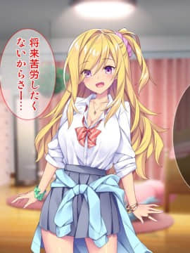 (同人CG集) [Tiramisu (ひなた睦月)] マジメくんとギャルのヤリすぎ勉強会!_075_074