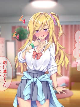 (同人CG集) [Tiramisu (ひなた睦月)] マジメくんとギャルのヤリすぎ勉強会!_078_077