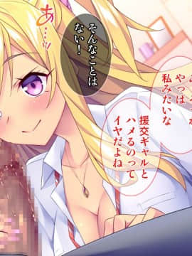 (同人CG集) [Tiramisu (ひなた睦月)] マジメくんとギャルのヤリすぎ勉強会!_079_078