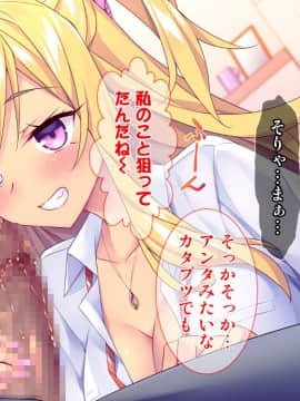 (同人CG集) [Tiramisu (ひなた睦月)] マジメくんとギャルのヤリすぎ勉強会!_080_079