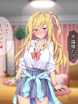 (同人CG集) [Tiramisu (ひなた睦月)] マジメくんとギャルのヤリすぎ勉強会!_087_086