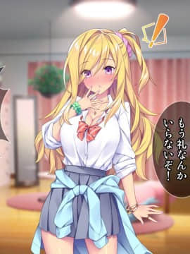 (同人CG集) [Tiramisu (ひなた睦月)] マジメくんとギャルのヤリすぎ勉強会!_088_087