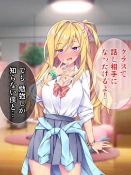 (同人CG集) [Tiramisu (ひなた睦月)] マジメくんとギャルのヤリすぎ勉強会!_089_088