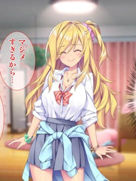 (同人CG集) [Tiramisu (ひなた睦月)] マジメくんとギャルのヤリすぎ勉強会!_090_089