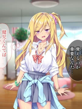 (同人CG集) [Tiramisu (ひなた睦月)] マジメくんとギャルのヤリすぎ勉強会!_091_090