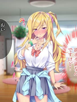 (同人CG集) [Tiramisu (ひなた睦月)] マジメくんとギャルのヤリすぎ勉強会!_092_091