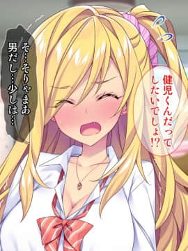 (同人CG集) [Tiramisu (ひなた睦月)] マジメくんとギャルのヤリすぎ勉強会!_094_093