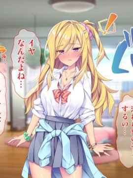 (同人CG集) [Tiramisu (ひなた睦月)] マジメくんとギャルのヤリすぎ勉強会!_095_094