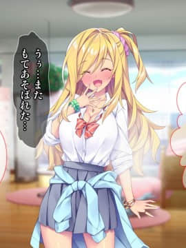 (同人CG集) [Tiramisu (ひなた睦月)] マジメくんとギャルのヤリすぎ勉強会!_113_112