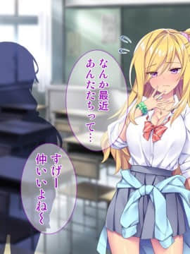 (同人CG集) [Tiramisu (ひなた睦月)] マジメくんとギャルのヤリすぎ勉強会!_116_115