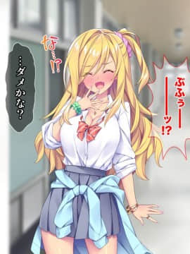 (同人CG集) [Tiramisu (ひなた睦月)] マジメくんとギャルのヤリすぎ勉強会!_117_116