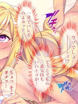 (同人CG集) [Tiramisu (ひなた睦月)] マジメくんとギャルのヤリすぎ勉強会!_136_135