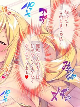 (同人CG集) [Tiramisu (ひなた睦月)] マジメくんとギャルのヤリすぎ勉強会!_141_140