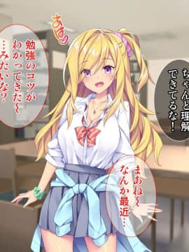 (同人CG集) [Tiramisu (ひなた睦月)] マジメくんとギャルのヤリすぎ勉強会!_145_144