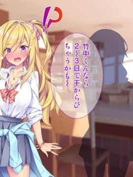 (同人CG集) [Tiramisu (ひなた睦月)] マジメくんとギャルのヤリすぎ勉強会!_180_179