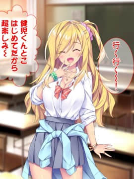 (同人CG集) [Tiramisu (ひなた睦月)] マジメくんとギャルのヤリすぎ勉強会!_182_181