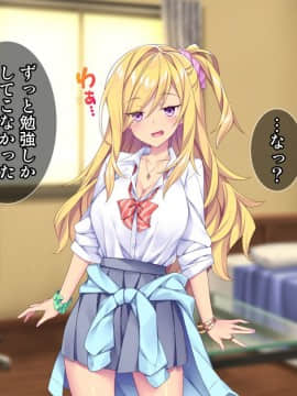 (同人CG集) [Tiramisu (ひなた睦月)] マジメくんとギャルのヤリすぎ勉強会!_183_182