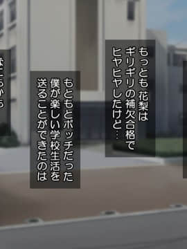 (同人CG集) [Tiramisu (ひなた睦月)] マジメくんとギャルのヤリすぎ勉強会!_202_201