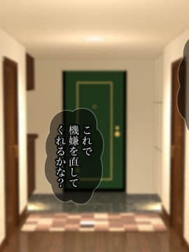 [Tiramisu (ひなた睦)] それなんてエロゲ！？ ツンデレ同級生が義妹になっちゃった！_024_023