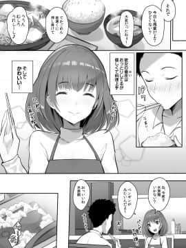 [ブッパスタジオ (マッパニナッタ)] 彼女には言えない…巨乳上司とハメまくりSEX残業_006