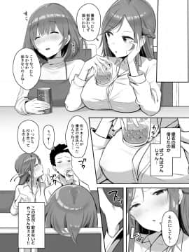 [ブッパスタジオ (マッパニナッタ)] 彼女には言えない…巨乳上司とハメまくりSEX残業_009