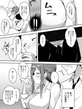 [ブッパスタジオ (マッパニナッタ)] 彼女には言えない…巨乳上司とハメまくりSEX残業_010