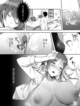 [ブッパスタジオ (マッパニナッタ)] 彼女には言えない…巨乳上司とハメまくりSEX残業_020