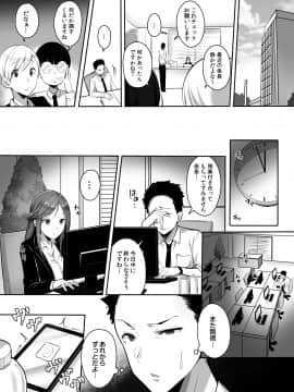 [ブッパスタジオ (マッパニナッタ)] 彼女には言えない…巨乳上司とハメまくりSEX残業_021