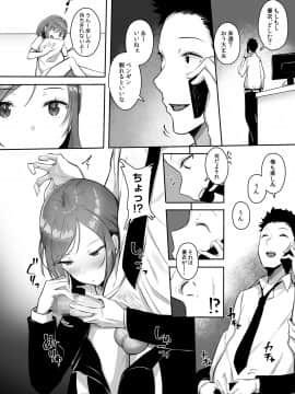 [ブッパスタジオ (マッパニナッタ)] 彼女には言えない…巨乳上司とハメまくりSEX残業_022